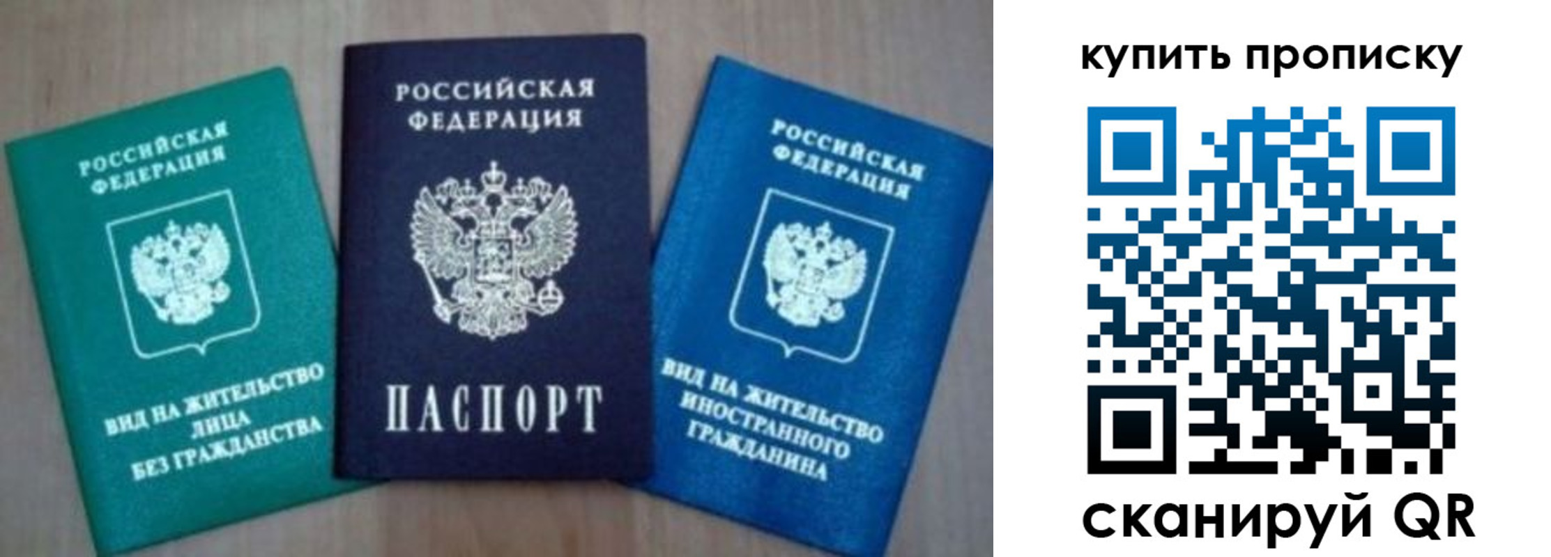 прописка для школы в Боровске