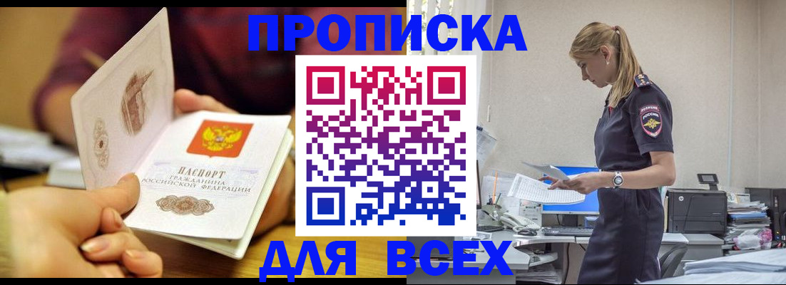 временная регистрация 2025 в Боровске