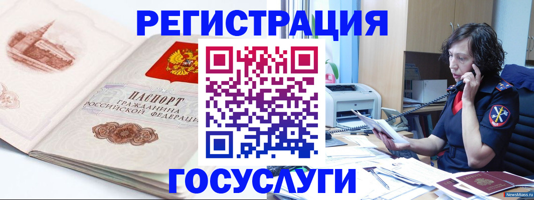 прописка ребенка в Боровске